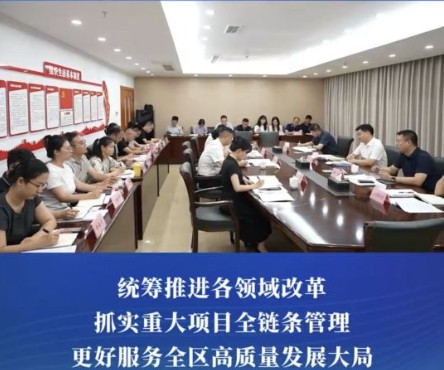 渝中区委副书记、代区长何渡调研区发展改革委
