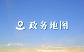 渝中区政务地图