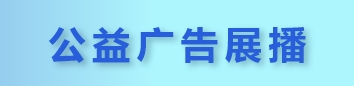 首页横图