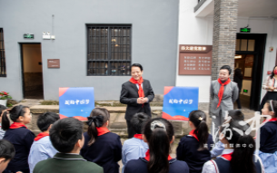 “我在曾家岩”行走的思政课暨主题队日活动
