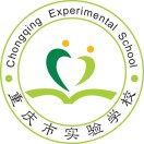 重庆市实验学校