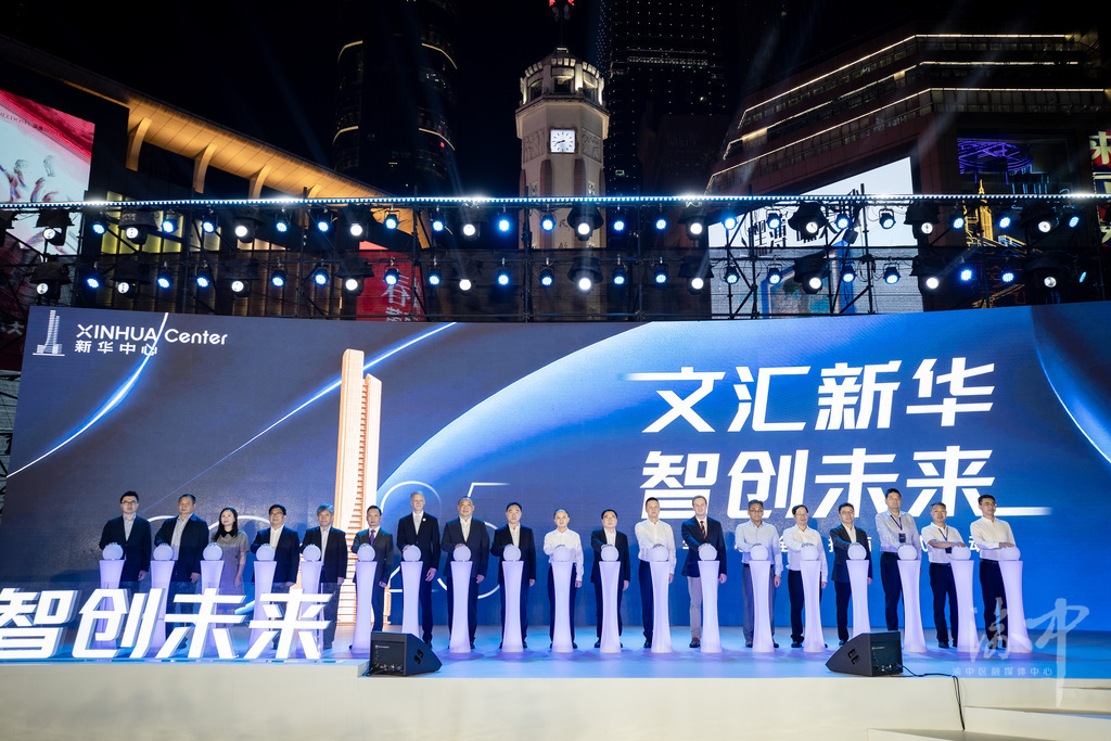 文汇新华 智创未来 解放碑重庆新华中心启动全球招商