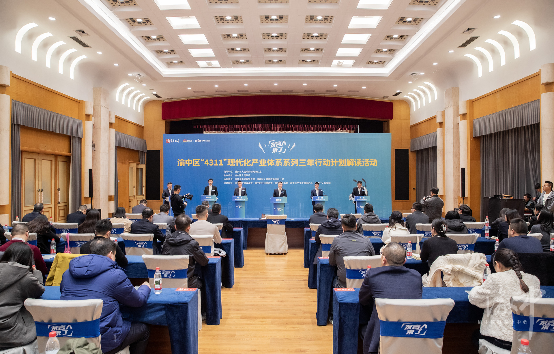 发言人来了！渝中区“4311”现代化产业体系系列三年行动计划解读活动举行 渝中区委副书记、区长谢东出席并答企业问