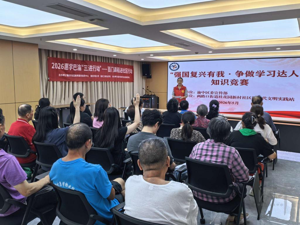 桂花园新村社区:赛场比拼拓学识 以学聚力筑和谐.jpg