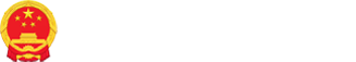 重庆市渝中区人民政府
