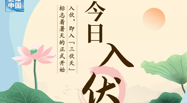 什么时候才算过完夏天 W020240715629802984765.png