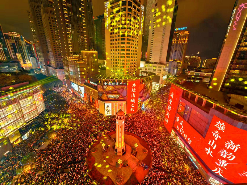 2026跨年钟声新场景吸引数万人齐聚解放碑(渝中区委宣传部供图).jpg