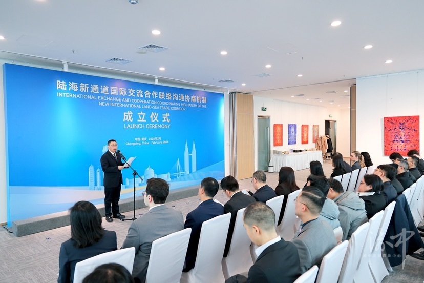 陆海新通道国际交流合作联络沟通协商工作机制在渝中成立。(图 通讯员 唐安冰).jpg