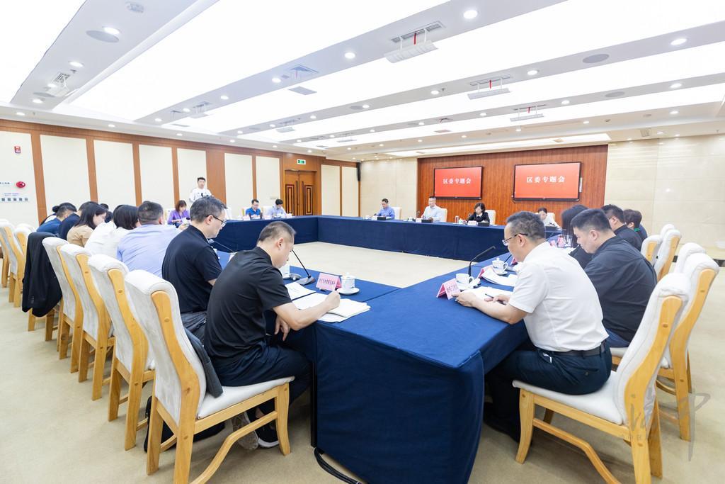 渝中区委召开专题会议,研究深化建设国际消费中心城市核心区工作。.jpg