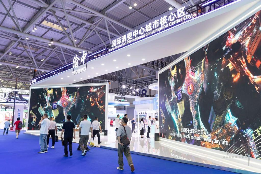 第八届中国西部国际投资贸易洽谈会渝中展馆。.jpg