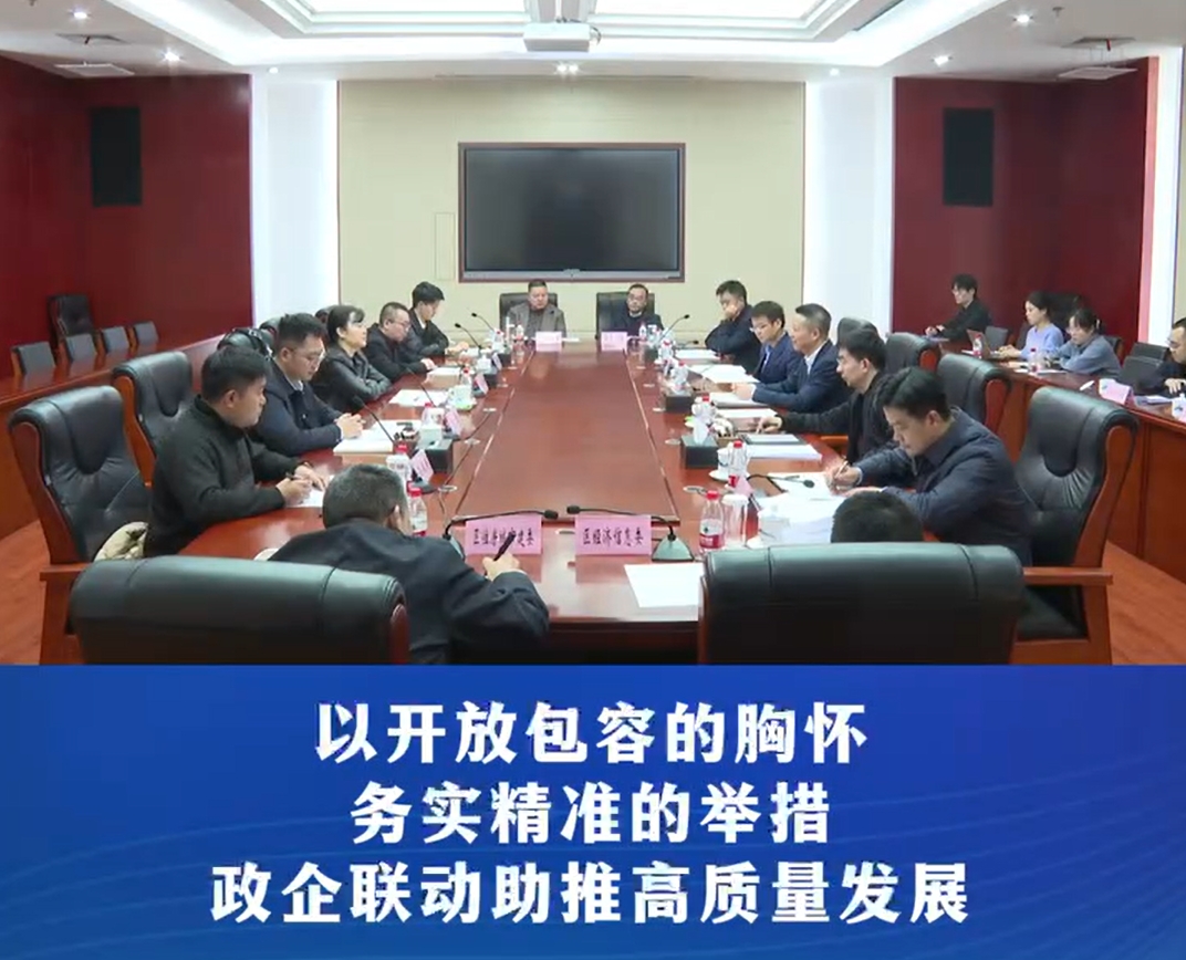 渝中区委副书记、区长谢东会见毅康科技有限公司联席总经理金丽娜一行#重庆渝中#渝中新闻