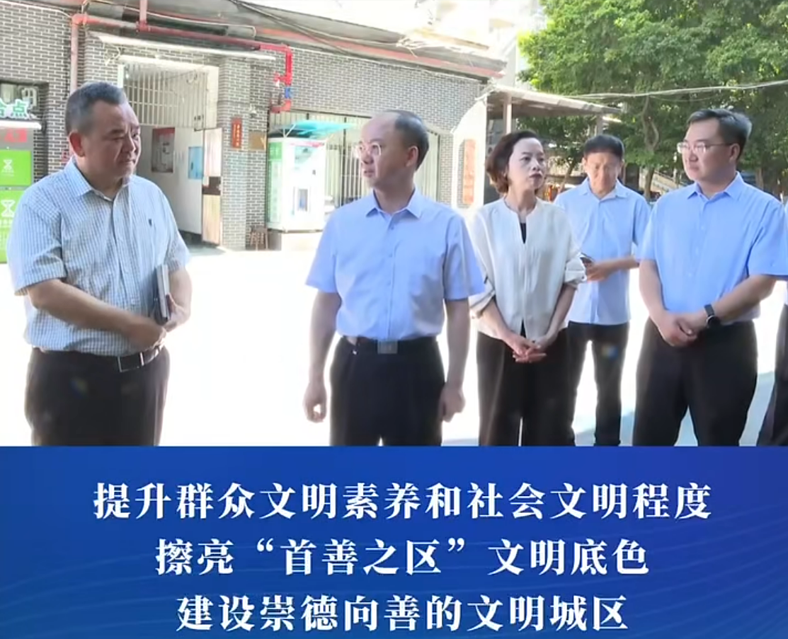 渝中区委书记黄茂军调研督导城市文明提升和爱国卫生运动工作#重庆渝中#渝中新闻