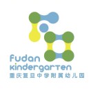 重庆复旦中学附属幼儿园