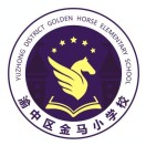 重庆市渝中区金马小学校