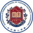 重庆市渝中区中华路小学校