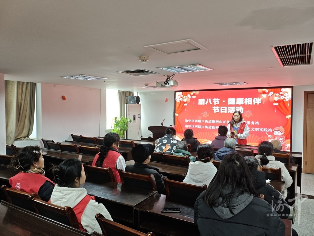 1.29-3枇杷山正街社区:浓情腊八暖意浓 健康服务惠民生.jpg