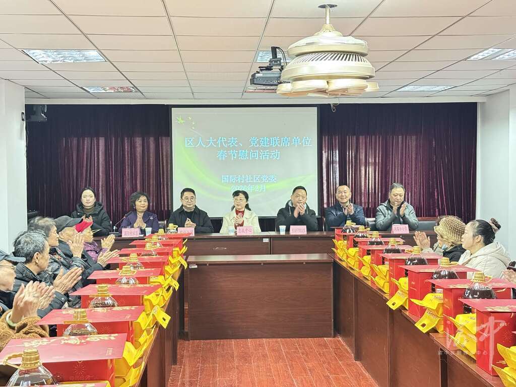 国际村社区:迎新春送温暖 情暖困难群众心.jpg