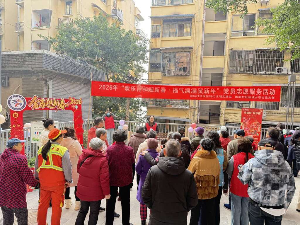 国际村社区:营造喜庆祥和节日氛围 丰富辖区居民生活.jpg