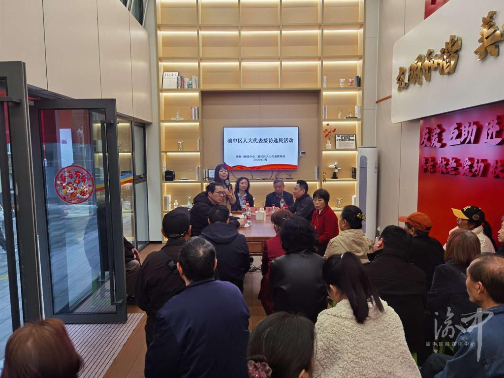 中山二路社区:人大代表进社区 倾听民声解民忧.jpg