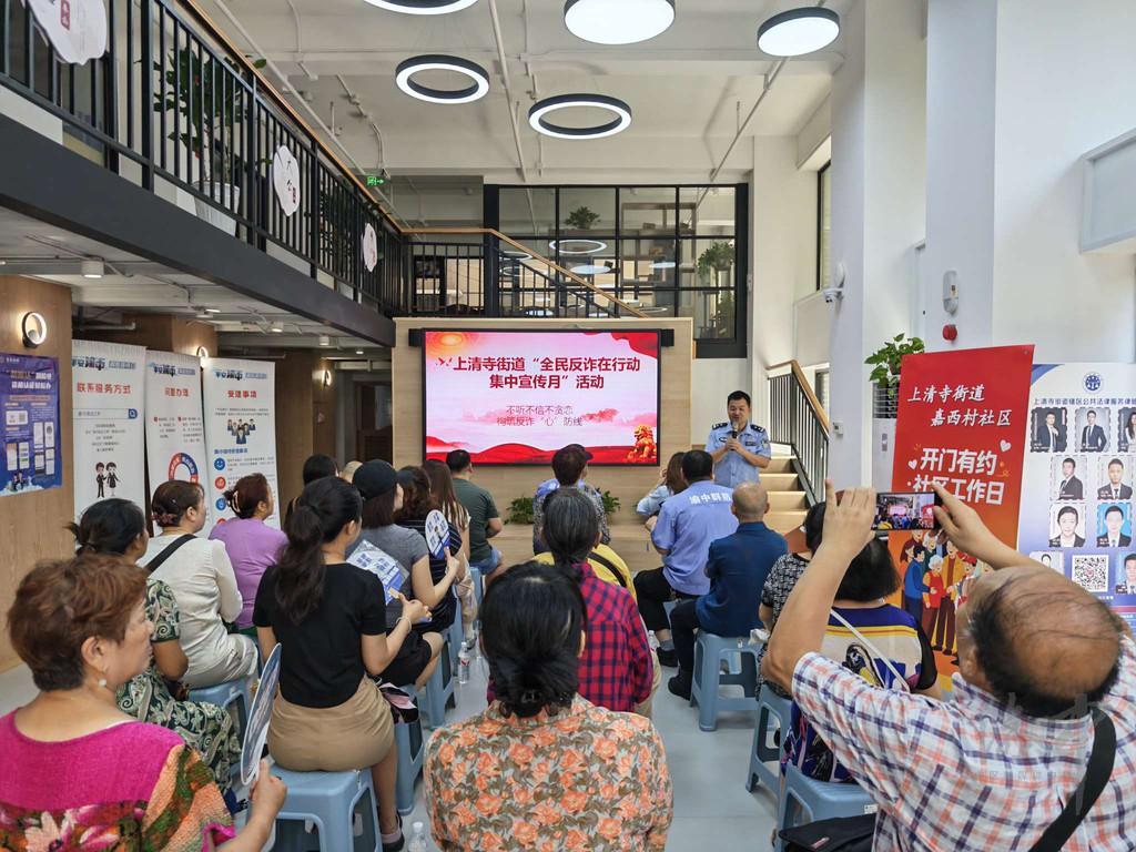 上清寺街道“全民反诈在行动”集中宣传月首场活动在嘉西村社区举行.jpg