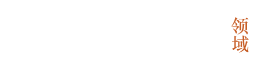 社会救助