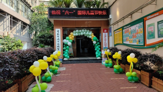 重庆市渝中区培智学校