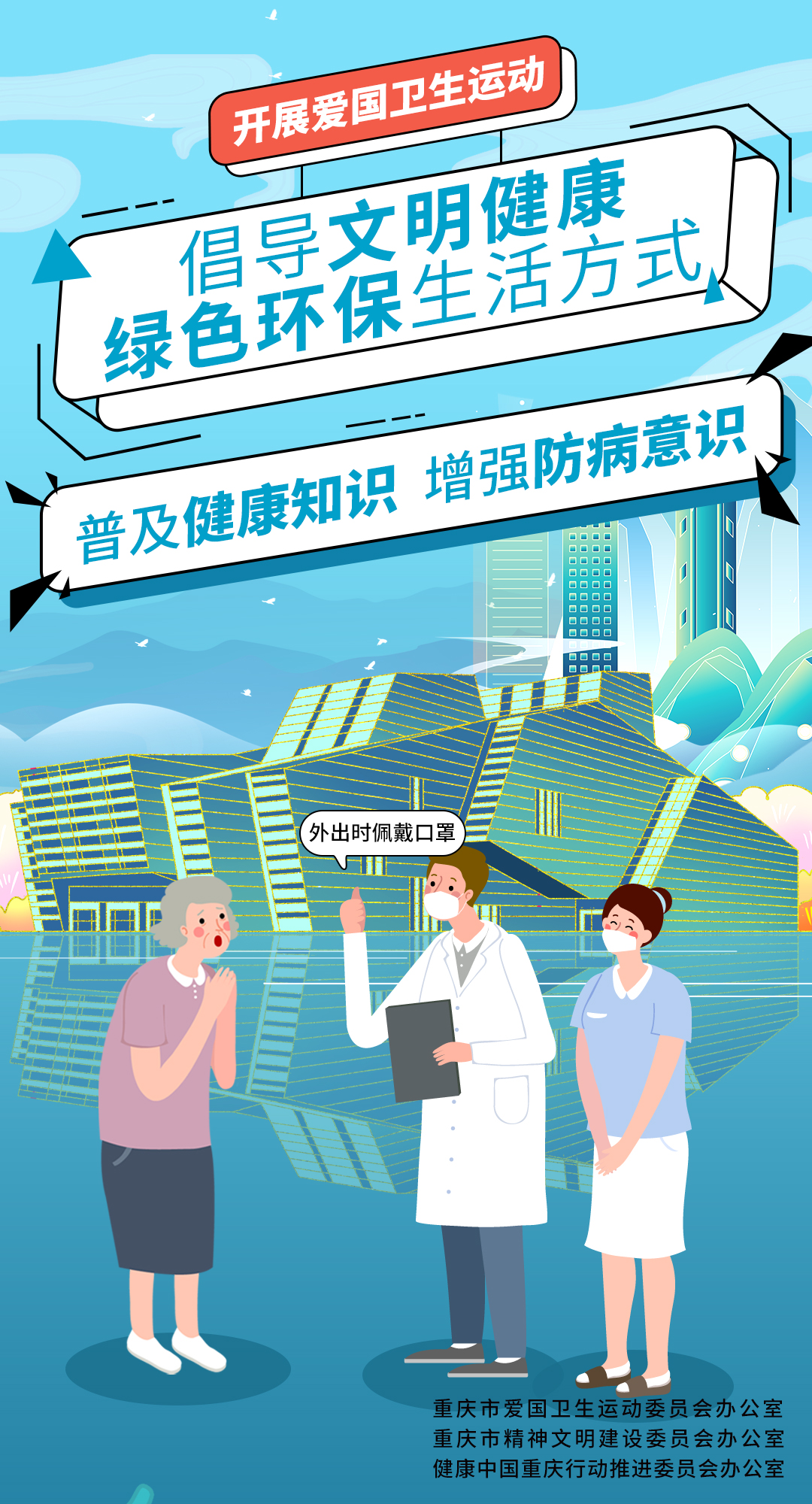 普及健康知识1.jpg