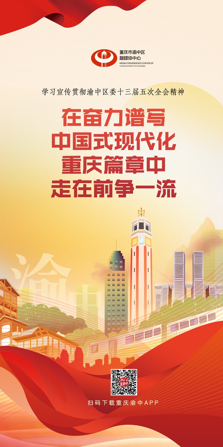 乘势而上，奋力开创中国式现代化建设新局面——与会同志谈贯彻落实党的二十届四中全会精神